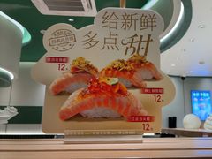 -争鲜回转寿司(大连和平广场凯德PLUS店)