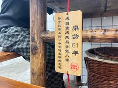 -聂发财重庆江湖菜(解放碑店)