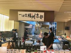 -一豚轩·烧鸟·豚骨拉面(五四路店)