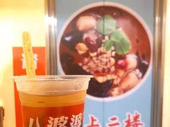 -八婆婆烧仙草(中山路店)