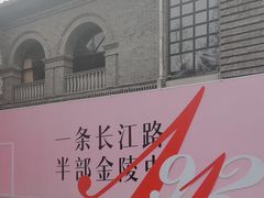 -1912街区