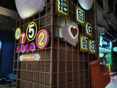 -桥东喜碧海鲜街(水东街店)
