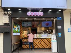 门面-书亦烧仙草(金港国际步行街店)