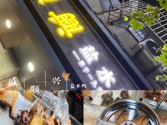 -戚顺兴盐水鸭(新街口明瓦廊店)
