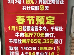 -蓉城西二道无名冒菜(西二道街店)