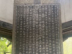-兰亭风景区
