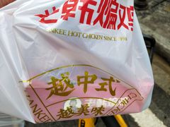 -老韩煸鸡·中国炸鸡(水塔美食街店)