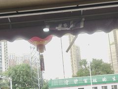 -老码头黑皮肘子锅包肉熏酱水饺(文政街店)