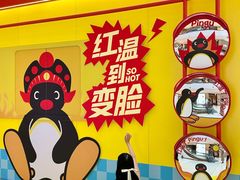 -成都银泰中心in99