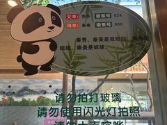 -西安秦岭野生动物园
