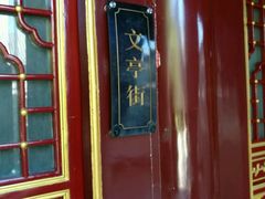 -云龙山庄