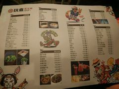 菜单-玩煮炭火锅(延福街店)