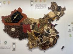 -北京中医药大学-中医药博物馆