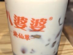 -八婆婆烧仙草(曾厝垵店)
