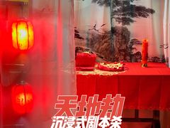 -GG戏精剧场·原创演绎实景本