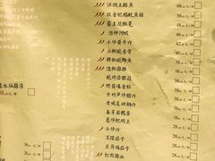 菜单-先机泉水鸡汤(南山老君洞店)