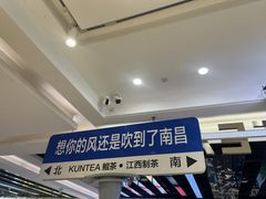 -KUNCHA鲲茶·江西制茶(铜锣湾店)