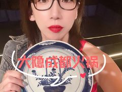 -大隐·成都火锅Bistro(合生麒麟新天地店)