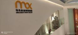 -马克叔叔的照相馆(东门店)