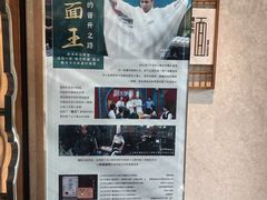 -难忘的面(五矿君澜酒店)