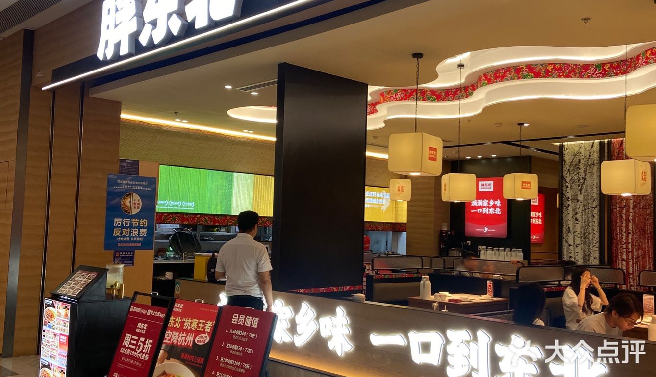 嘎嘎正宗的东北菜！