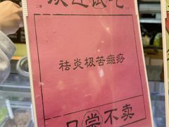 -鹤茶野所(上海首店)