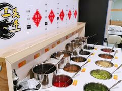 自助调料区-三头牛·潮汕牛肉生蚝火锅 (夏湾店)