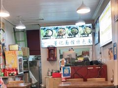 -董记面馆(漳州二路店)