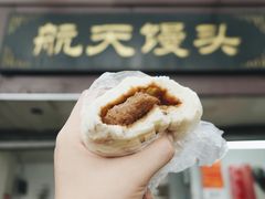 -航天馒头(瞻园路店)