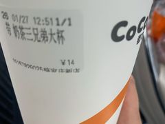 -CoCo都可(骆家庄新店)