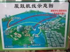 -国际邮轮中心码头(厦鼓码头)