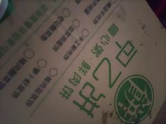 -甲乙饼(丽泽天地店)