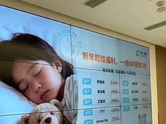 -第一健康体检中心(高新分院)