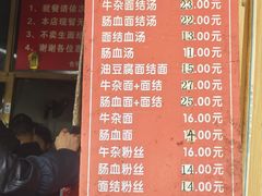 -仓桥面结店