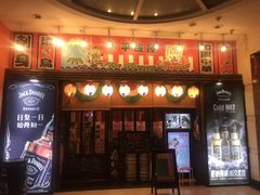 门面-平成屋· Late Night 食堂(四川北路店)