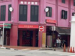 -南洋老咖啡(牛车水店)