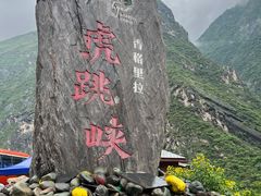 -丽江虎跳峡景区-售票处