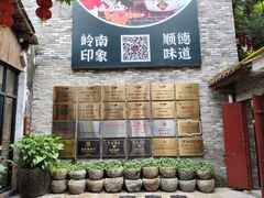 -德云居