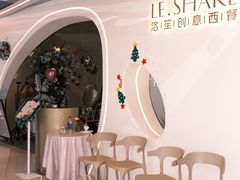 -LE SHARE洛笙·花园西餐(北京路步行街店)