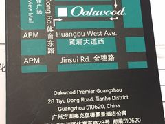 -广州方圆奥克伍德豪景酒店公寓