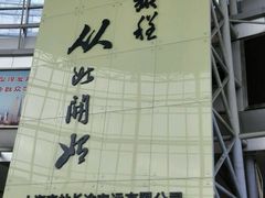 -上海长途客运南站