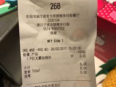 账单-麦当劳(鼓楼店)