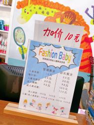 -Fashion baby时尚宝贝专业儿童美发沙龙(东城东路店)
