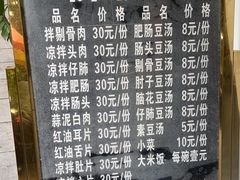 -温记府廟豆汤饭·始于1955年(海椒店)