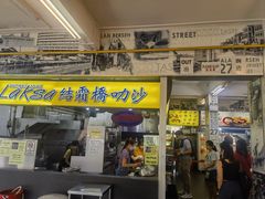 -结霜桥叻沙