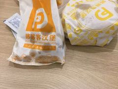 -哆哆客汉堡(文博西路店)