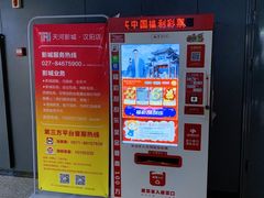 -汉阳天河电影城(王家湾店)