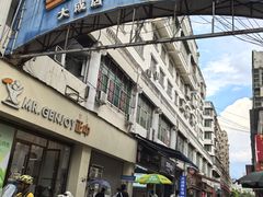 -熊氏牛羊杂粉(龙眼井总店)