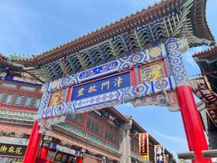 -古文化街旅游区