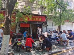 -老太皮肚面